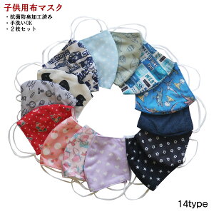 ����2���Z�b�g�y�I�ׂ�14���z�q���p�R�ۖh�L�z�}�X�N(�􂦂�E����)�t�@�b�V�����}�X�N