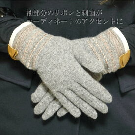 モダール生地使用　タッチパネル対応　刺繍＆リボン付きレディース手袋