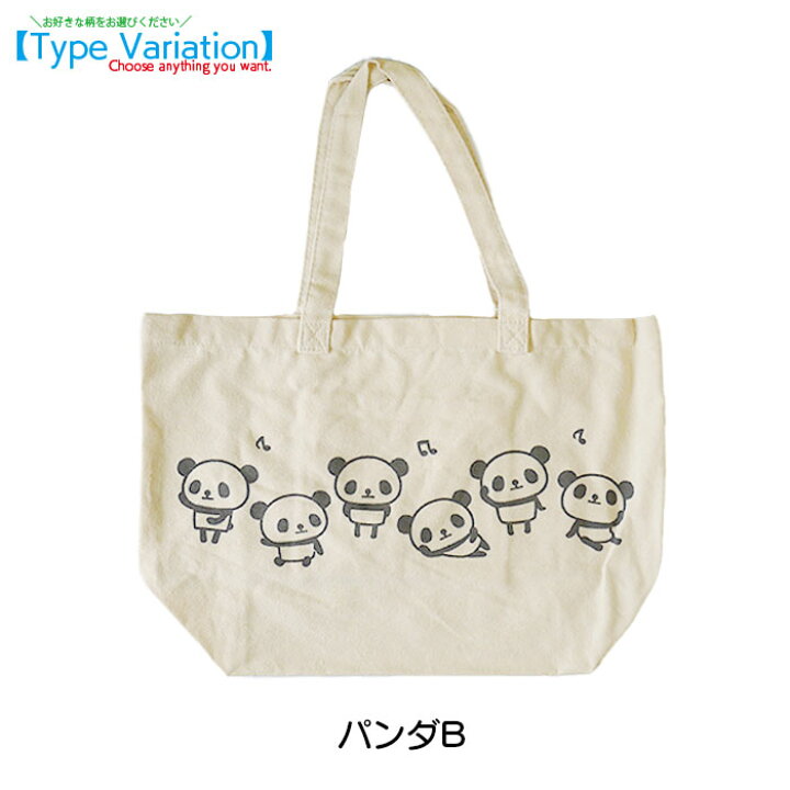 楽天市場】トートバッグ(横長)パンダ エコバッグ マチあり 内ポケット 