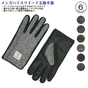 Harris Tweed ܖ{w^Cv ^b`plΉ {AYO[u am~ nXcC[h