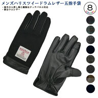 Harris Tweed 五本指タイプ ラムレザー タッチパネル対応 メンズグローブ 紳士冬物手袋 ハリスツイード