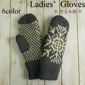 雪柄ローゲージニット ミトンタイプ 中五指 レディースグローブ 婦人冬物手袋