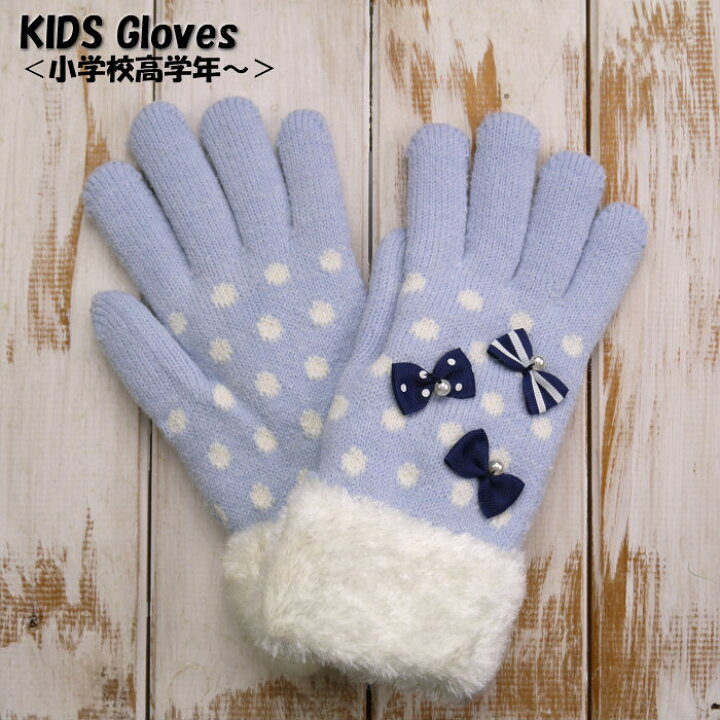 楽天市場 キッズ手袋 女の子 レディース手袋 女性 冬用 防寒 のびのび素材 厚手 裏ボア 水玉柄 リボン3コ付き五本指手袋 We Mart