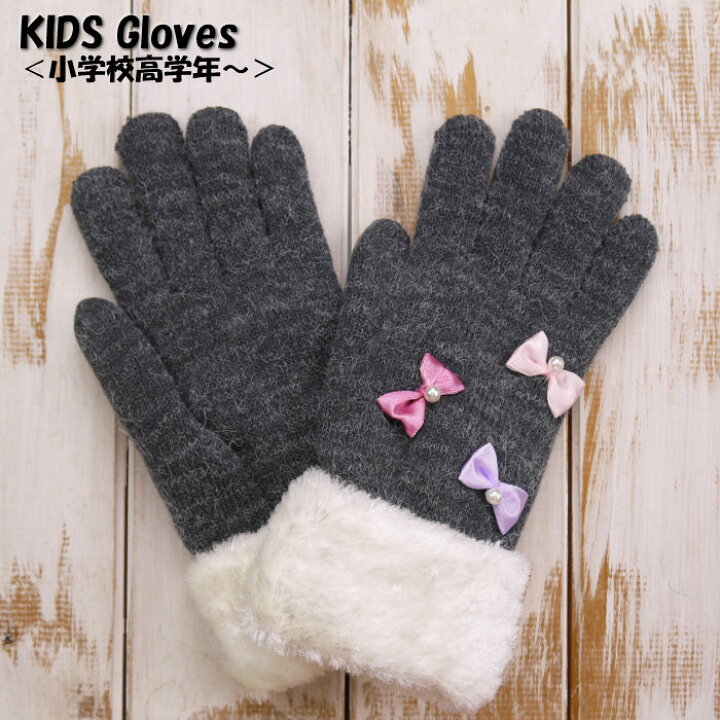 楽天市場 キッズ手袋 女の子 レディース手袋 女性 冬用 暖かい 防寒 のびのび素材 厚手 裏ボア 折り返しボア小リボン3コ付き五本指 We Mart