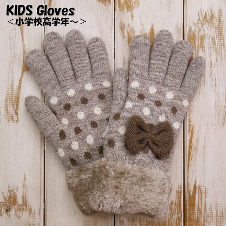 楽天市場 キッズ手袋 女の子 レディース手袋 女性 冬用 暖かい 防寒 のびのび素材 厚手 裏ボア 水玉柄ニットリボン付き五本指 We Mart