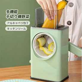 多機能ロータリーおろし金野菜千切り機野菜おろし金マニュアルキャベツ包丁キッチンツール