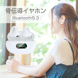 骨伝導イヤホン Bluetooth 5.3 ワイヤレスイヤホン 片耳/両耳 ブルートゥースイヤホン 瞬間接続 Hi-Fi高音 ステレオサウンド マイク内蔵 小型/超軽量 タッチ制御 低遅延率 iPhone/ipad/Android適用 送料無料