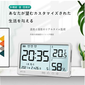 デジタル湿度計 デジタル時計 温度計 室内室外 USB充電式温湿度計 LCD スタンド 壁掛け 探知機 監視機 湿度計付き ミニ測定温度 天気予報 クロック付き