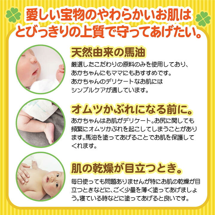 楽天市場 あかちゃん馬油 45ｇ 馬油 バーユ ベビーオイル 赤ちゃん 保湿 乾燥 無香料 無着色 スキンケア あかちゃん ベビー Baby ウィンウィンマーケット
