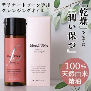 fP[g][ IC Meg.LUNA tFPAIC 80ml VR100 ICo[ tF~jPA   ɂ ێ n  L r tF~jIC fP[g][P