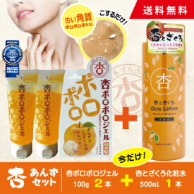 楽天市場 ピーリングジェル 杏の通販