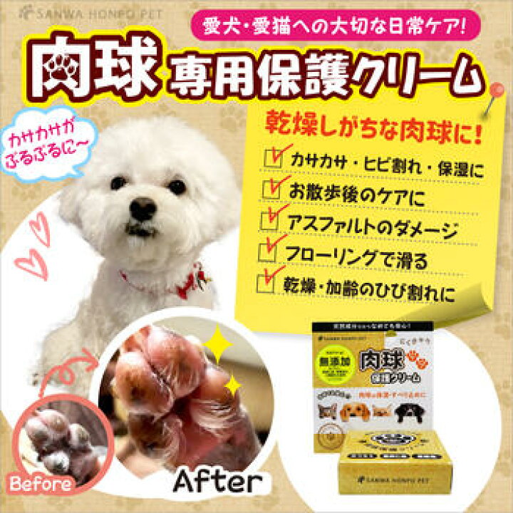 楽天市場 舐めても安心 肉球クリーム 15g 犬 猫 肉球ケア 滑り止め 無添加 無香料 天然みつろう 天然成分 みつろう 亜麻仁油 菜種油 転倒防止 クリーム 老犬 シニア犬 ペット用 足裏 いぬ 乾燥 摩擦 加齢 カサカサ 割れ 蜜蝋 ミツロウ ウィンウィンマーケット 楽天市場 舐めても安心 肉球クリーム 15g 犬 猫 肉球ケア 滑り止め 無添加 無香料 天然みつろう 天然成分 みつろう 亜麻仁油 菜種油 転倒防止 クリーム 老犬 シニア犬 ペット用 足裏 いぬ 乾燥 摩擦 加齢 カサカサ 割れ 蜜蝋 ミツロウ ウィンウィンマーケット