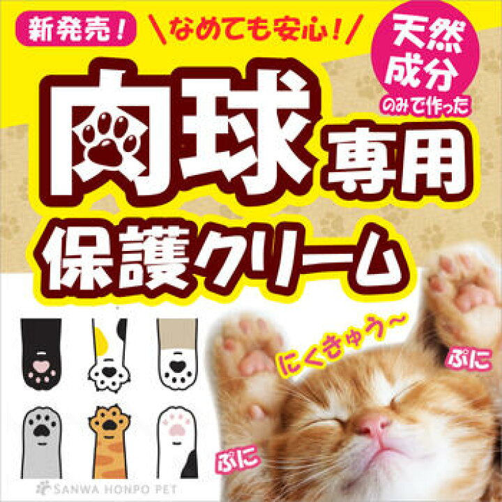 楽天市場 舐めても安心 肉球クリーム 15g 犬 猫 肉球ケア 滑り止め 無添加 無香料 天然みつろう 天然成分 みつろう 亜麻仁油 菜種油 転倒防止 クリーム 老犬 シニア犬 ペット用 足裏 いぬ 乾燥 摩擦 加齢 カサカサ 割れ 蜜蝋 ミツロウ ウィンウィンマーケット