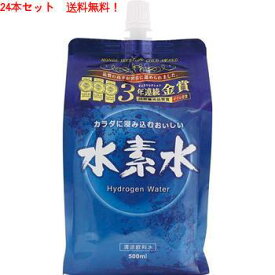 【クーポンで最大400円OFF】2019-2021年 モンドセレクション3年連続金賞受賞!! 高濃度 水素水 500ml 24本セット送料無料!! スーパーSALE