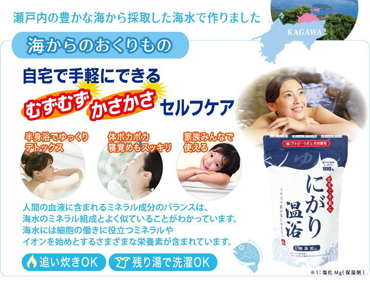 楽天市場 にがり温浴 結晶タイプ 400ｇ アトピーラボ にがり スキンケア ボディケア カサカサ ムズムズ 乾燥肌 保湿 肩こり マグネシウム温浴 入浴剤 瀬戸内海産にがり100 ウィンウィンマーケット