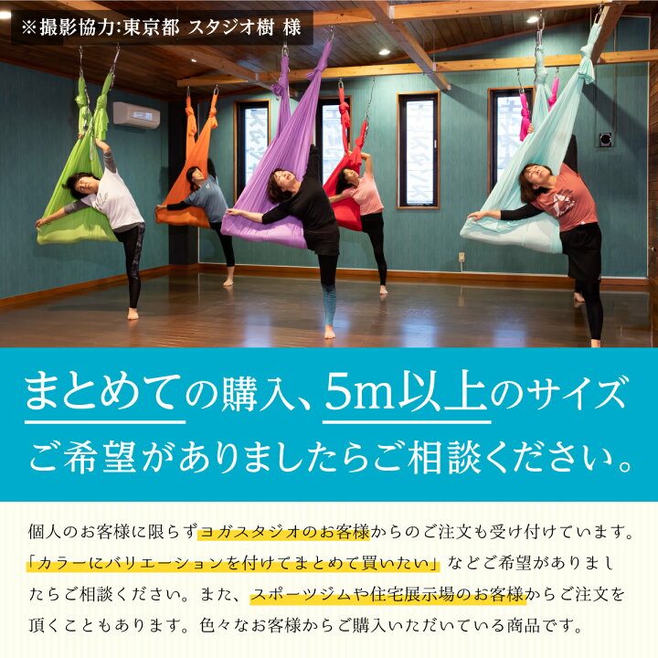 楽天市場 空中ヨガ グラデーション ハンモック単体 布のみ Gigant 公式 エアリアルヨガ 5ｍ 2 8ｍ グラデーションカラー 空中ヨガ 反重力 エアロ 国内正規品 ギグアント ハンモックヨガ ヨガエアリアル エアリーシルク 反重力ヨガ 送料無料 Winwin Product