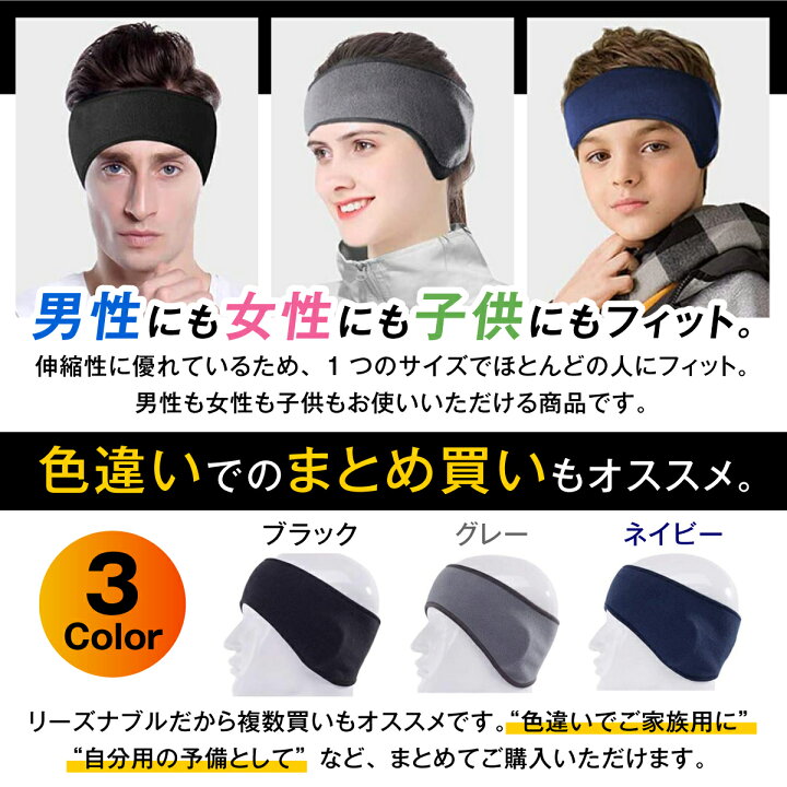 楽天市場 送料無料 防寒 防風 イヤーウォーマー ヘッドバンド 耳あて メンズ レディース 耳当て イヤーマフラー 男女兼用 フリー 作業用 作業着 ランニング 自転車 アウトドア キャンプ 焚き火 釣り ジョギング ランニング ゴルフ Winwin Product
