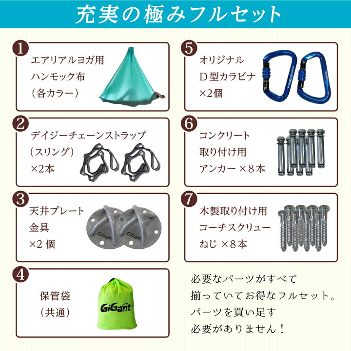 楽天市場】【自宅で空中ヨガ】GiGant[公式] エアリアルヨガ ハンモック 