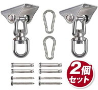 ＼SALE★P5倍★限定クーポン配布中／ 【2個セット★カラビナ付】GiGant スイングハンガー 360度回転 2個…