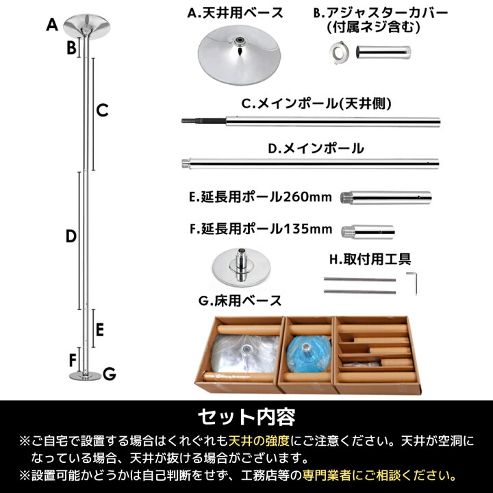 楽天市場 Gigant 公式 送料無料 ポールダンス用 ポール 直径45mm ステンレス製 メタルコーティング 突っ張り式 突っ張り棒タイプ 工事不要 安全設計 練習用 ポールダンス スタティック スピニング ダンサートレーニング ダイエット Winwin Product