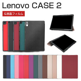 【保護フィルム付き】Lenovo Tab 5(801LV) ケース M10 REL X605FC/M10 HD 2nd Gen(X306X)/ M10 FHD Plus (X606F)/ P11(TB-J606F)/P11 pro(TB-XJ706F)/IdeaPad Duet Chromebook 10.1 レノボ タブ ケース カバー スタンドケース 高品質 多機能