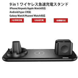 【期間限定ポイント5倍】ワイヤレス充電器 6in1 10w 充電スタンド Qi急速充電 appleWatch SE / Airpods2 / AirpodsPro / iPhone12 / 12Pro / 12ProMax / 11 / 11 Pro / X / XS / XR / XS Max / 11ProMax / 8 / 8Plus / samsung / galaxy / huawei 充電器 ワイヤレス 充電