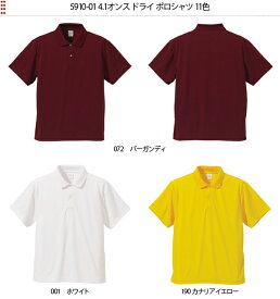 クーポンで最大18%OFF★【メーカー取次】United Athle ユナイテッドアスレ 4.1オンス ドライ ポロシャツ 11色【5910】人気商品5900のポロシャツバージョン 「UVカット機能」を備えた、頼れる一着《WIP03》【Sx】【T】