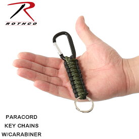 クーポンで最大18%OFF★ネコポス対応 ROTHCO ロスコ パラシュートコード キーホルダーW/CARABINER パラコード ストラップ 災害用グッズ ミリタリー 雑貨 アウトドア サバゲー【9179】《WIP03》【So】【T】