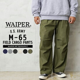WAIPER.inc 米軍 M-65 フィールドカーゴパンツ 初期型【WP111】【R】【クーポン対象外】｜ミリタリー 軍パン ズボン ワイドパンツ メンズ レディース カーキ オリーブ ブラック ダンス 復刻品 レプリカ おしゃれ