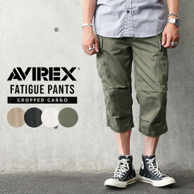 【あす楽】AVIREX アビレックス 6166114 FATIGUE CROPPED PANTS ファティーグ クロップドパンツ【クーポン対象外】【T】