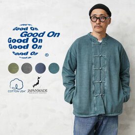 クーポンで最大15%OFF★【あす楽】Good On グッドオン GOLT-2108 JEET SWEAT JACKET / ジート スウェット ジャケット 日本製【Sx】【T】｜チャイナジャケット カンフー 染め 色落ち 経年変化 前開き アウター メンズ レディース おしゃれ ブランド