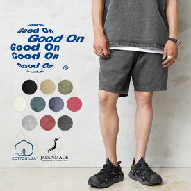 【あす楽】Good On グッドオン GOPT-1602 ヘビージャージー トラベル ショートパンツ 日本製【Sx】【T】｜メンズ ショーツ 半ズボン ハーフパンツ イージーパンツ 染め スウェット 無地 ウエストゴム 経年変化 ブランド おしゃれ