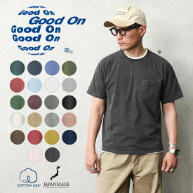 クーポンで最大15%OFF★【あす楽】Good On グッドオン GOST-0903 S/S ポケット Tシャツ 日本製【Sx】【T】｜メンズ レディース トップス 半袖 Tシャツ ポケTEE 米綿 USAコットン アメカジ カジュアル 無地 ブランド おしゃれ 顔料染め ピグメント染め 大きいサイズ