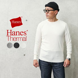 【最短即日発送】クーポンで15%OFF★Hanes ヘインズ HM4-Q501 L/S サーマル クルーネックTシャツ【Sx】【T】｜ワッフルTシャツ ロンTEE カットソー トップス インナー メンズ 長袖 丸首 ブランド おしゃれ 大きいサイズ 速乾性 保温 防寒 暖かい 白 黒 グレー