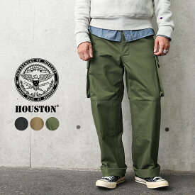 クーポンで最大15%OFF★HOUSTON ヒューストン 1985 FRENCH ARMY M-47 フィールド カーゴパンツ HBT（ヘリンボーンツイル）【T】｜ミリタリー 軍パン ボトムス ズボン 太め ワイドパンツ メンズ レディース おしゃれ デザイン カーキ オリーブ