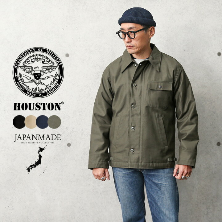 楽天市場】HOUSTON ヒューストン 5687 U.S.NAVY A-2 デッキジャケット 