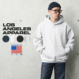 クーポンで最大15%OFF★【あす楽】LOS ANGELES APPAREL ロサンゼルスアパレル HF09 14oz ヘビーフリース フード付きプルオーバー スウェットシャツ MADE IN USA【T】｜スウェットパーカー メンズ トップス 裏起毛 カジュアル ストリート ブランド おしゃれ 夏