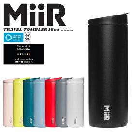 MiiR ミアー Travel Tumbler トラベルタンブラー 保温・保冷 サーモボトル 16oz（473ml）【クーポン対象外】【T】｜ふた付き マグ カップ コップ 水筒 軽い 直飲み おしゃれ ブランド 大人 こぼれない コーヒー キャンプ アウトドアグッズ