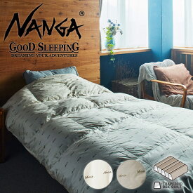 クーポンで最大18%OFF★【あす楽】NANGA ナンガ DOWN DUVET SINGLE DX TRAPEZOID ダウン 掛け布団 日本製【Sx】【T】｜キャンプ アウトドア 寝具 シングル 軽量 コンパクト 収納 パッカリング おしゃれ ブランド