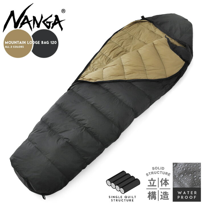 楽天市場】NANGA ナンガ MOUNTAIN LODGE BAG 120 スリーピングバッグ 
