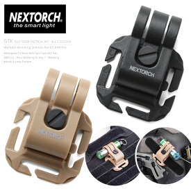 クーポンで最大15%OFF★NEXTORCH ネクストーチ GTK（GLO-TOOB TACTICAL KIT）マウントソリューション【T】