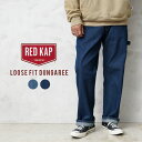 【最短即日発送】クーポンで15%OFF★RED KAP レッドキャップ PD80 ルーズフィット ダンガリーパンツ【T】｜メンズ デニムパンツ カジュアル ストレート ペインターパンツ ジーパン ズボン 大きいサイズ アメカジ ブランド おしゃれ