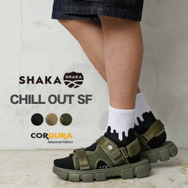 クーポンで最大15%OFF★【あす楽】SHAKA シャカ SK-185 CHILL OUT SF チルアウトSF CORDURA スポーツサンダル【Sx】【T】｜スポーツサンダル メンズ レディース ビーチサンダル 厚底 歩きやすい 大きいサイズ トレンド ストラップ ブランド おしゃれ