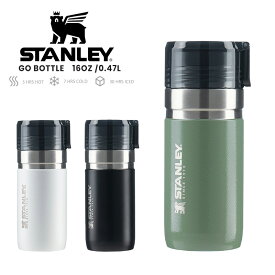 クーポンで10%OFF★【あす楽】STANLEY スタンレー GO BOTTLE 保温・保冷 ゴー真空ボトル 0.47L【Sx】【T】｜メンズ レディース 水筒 スポーツ キャンプ アウトドア オフィス ヴィンテージグリーン ブランド おしゃれ