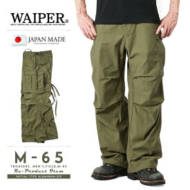 楽天市場 M 65 パンツ デッドストックの通販