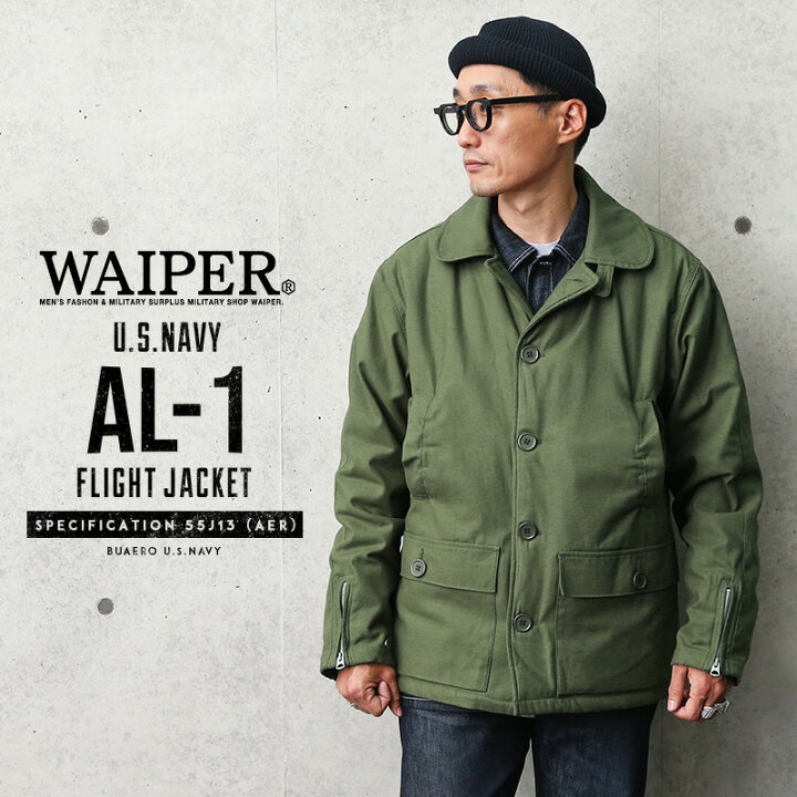 楽天市場】米軍 U.S.NAVY AL-1 フライトジャケット WAIPER.inc【WP71 