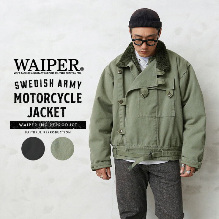 楽天市場】スウェーデン軍 MOTORCYCLE JACKET（モーターサイクル 