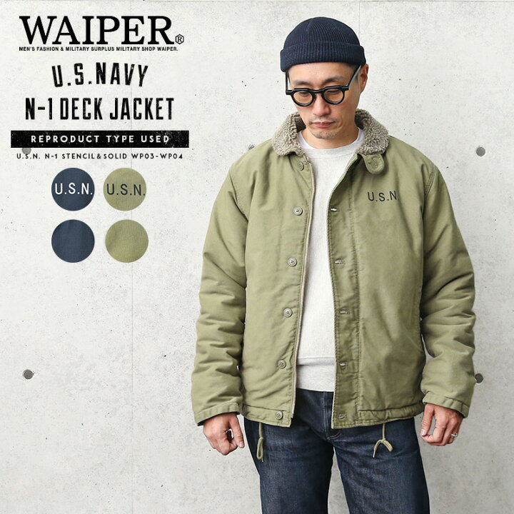 楽天市場 クーポンで最大18 Off 米海軍 U S Navy N 1 デッキジャケット Used加工 Solid U S Nステンシル Waiper Inc Wp03 Wp04 クーポン対象外 T ミリタリージャケット メンズ アウター カジュアル アメカジ ブランド おしゃれ 大きいサイズ 防寒 Wip N1
