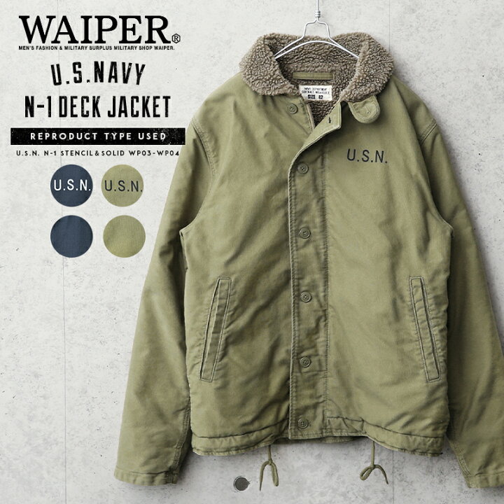 楽天市場】【あす楽】☆米海軍 U.S.NAVY N-1 デッキジャケット USED 