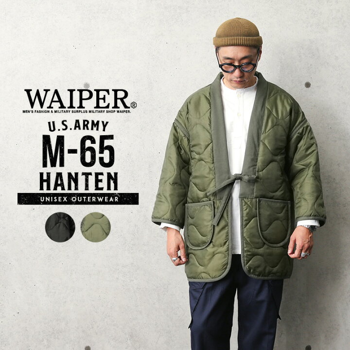 楽天市場】米軍 M-65 ライナー 半纏（はんてん） WAIPER.inc【WP99  
